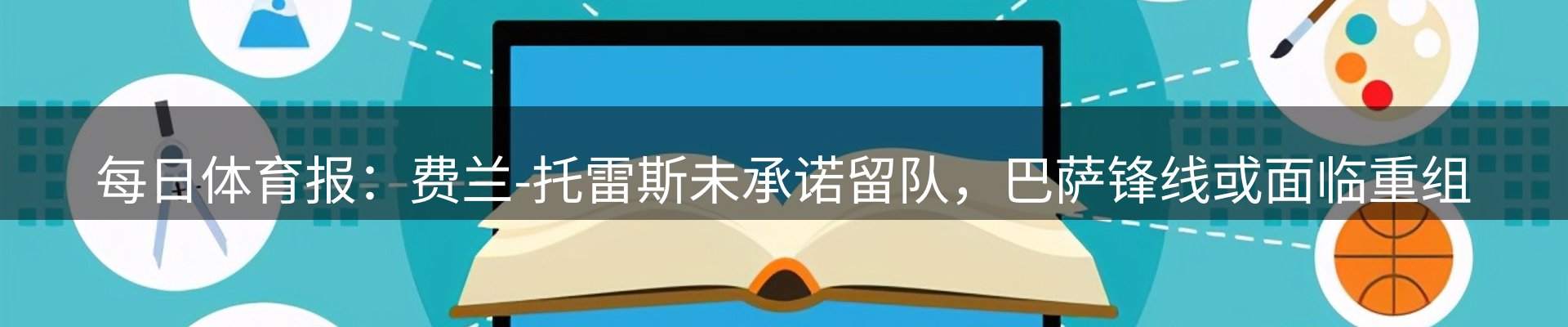 最新资讯